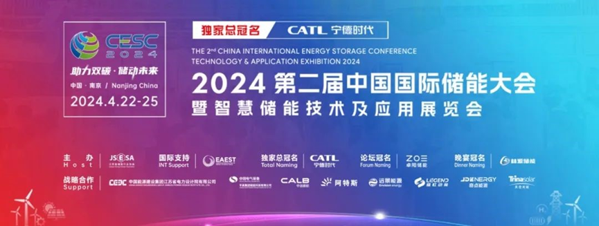 永福数能储能产品隆重亮相南京储能展